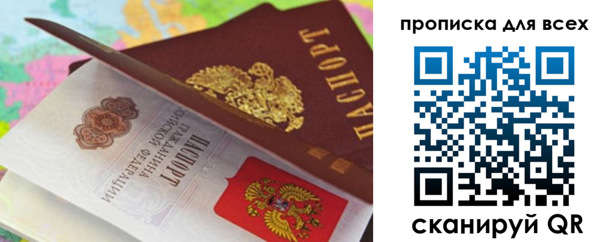 прописка для школы в Боготоле