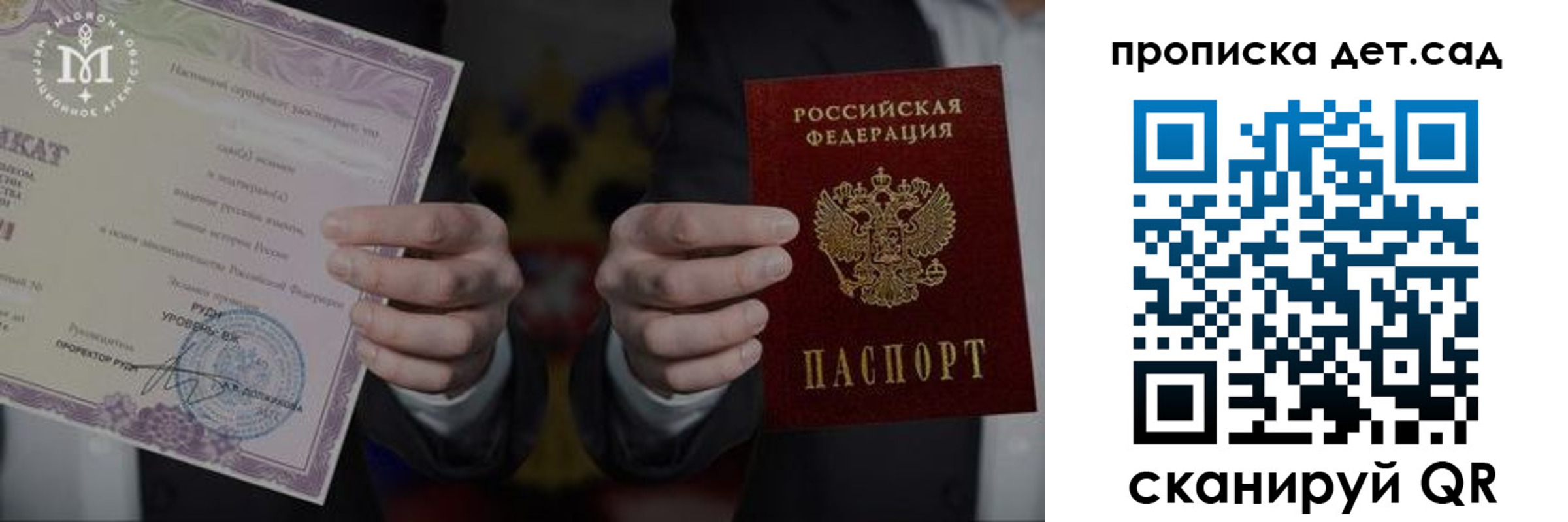 временная регистрация законно в Боготоле