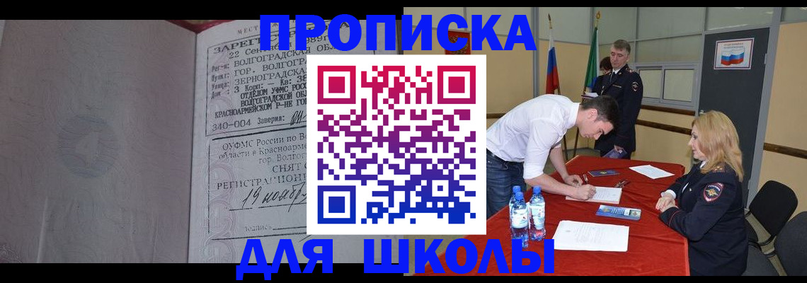 прописка гарантия в Боготоле