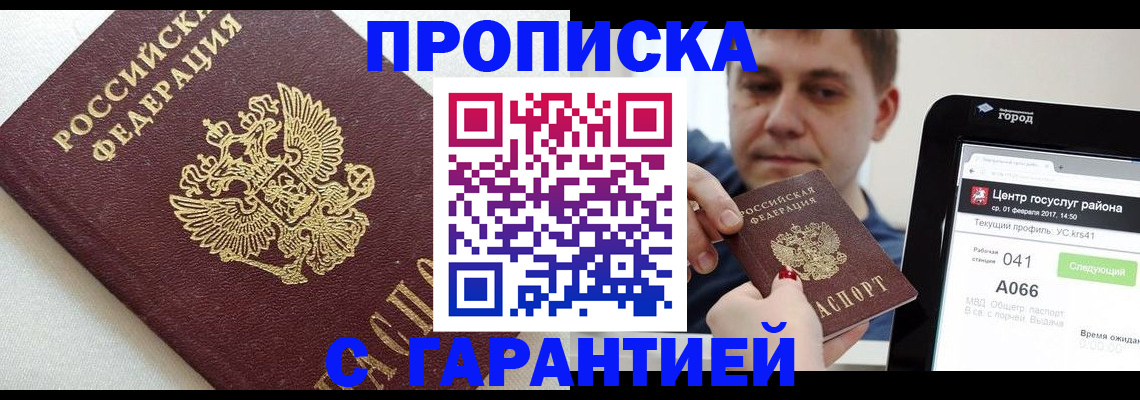 регистрация в Боготоле