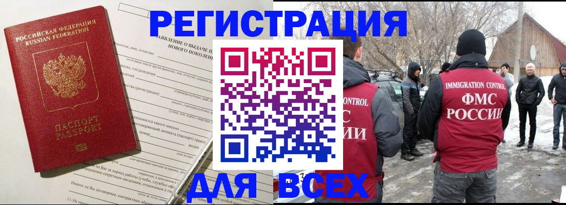 временная регистрация гарантия в Боготоле