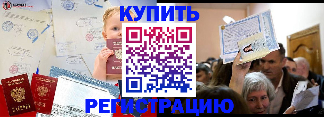 где прописаться в Боготоле